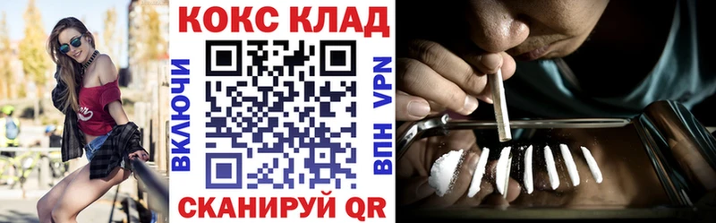закладка darknet как зайти КОКАИН 97% Апшеронск