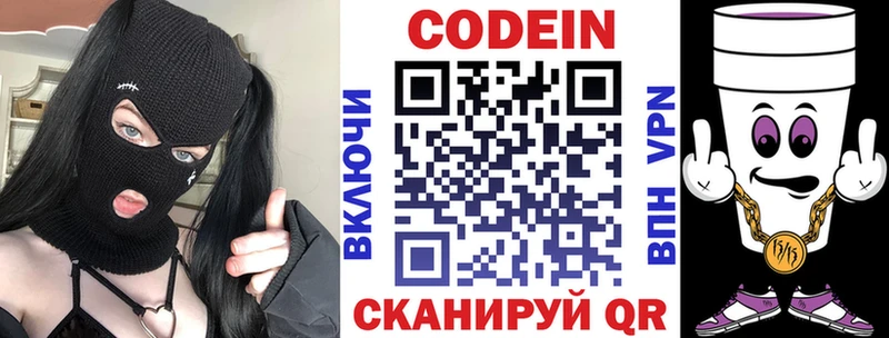 Кодеиновый сироп Lean Purple Drank  гидра зеркало  Апшеронск 