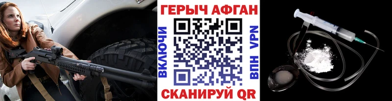 Героин гречка  Апшеронск 