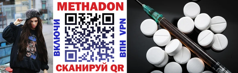 где найти Апшеронск Метадон VHQ